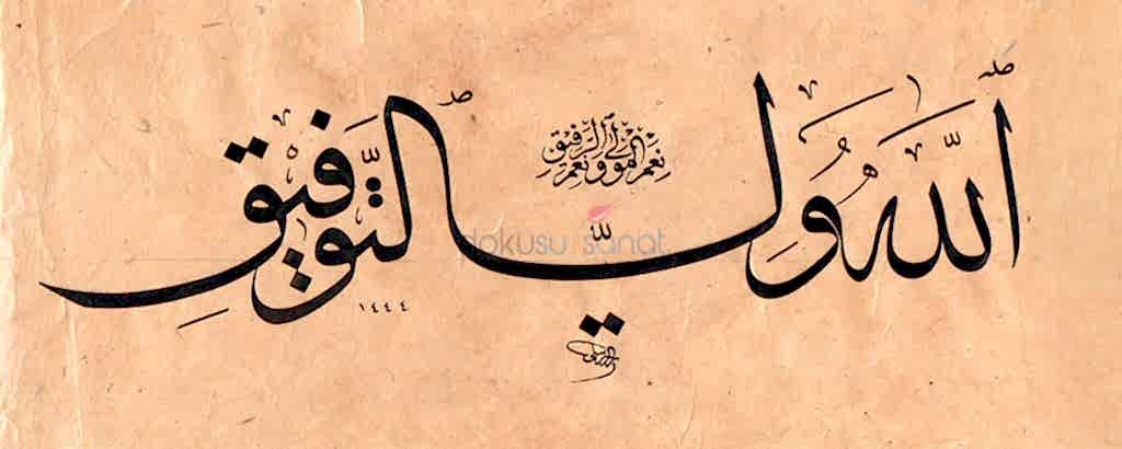 Allahü veliyyüt-tevfîk. celi sülüs hat levha. Hattat Bijar Erbili