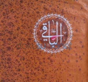 Hu El Baki c.c.. Esma ül Hüsna. 33 Hu ve El Baki ismi şerifi