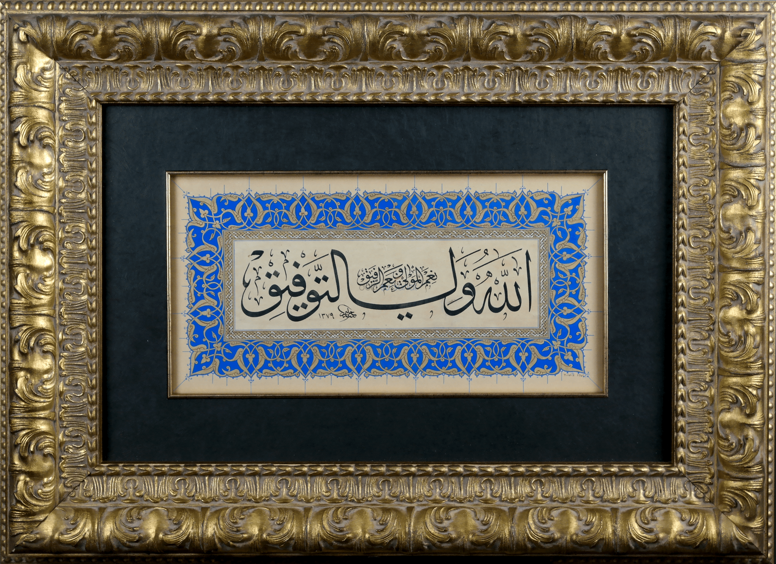 Allahu Veliyyü't-Tevfîk - Halim Özyazıcı
