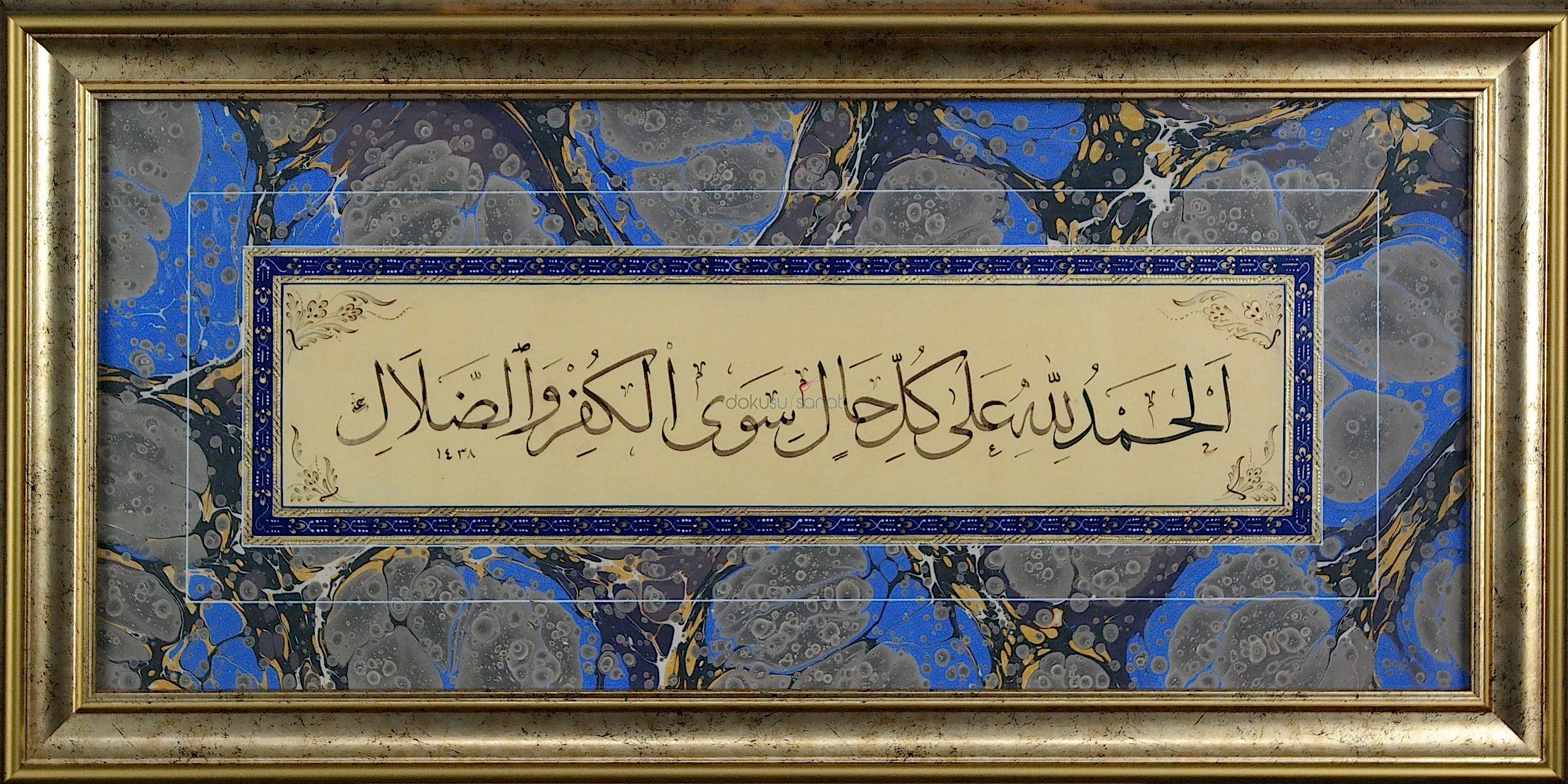 Elhamdülillahi Alâ Külli Hâl