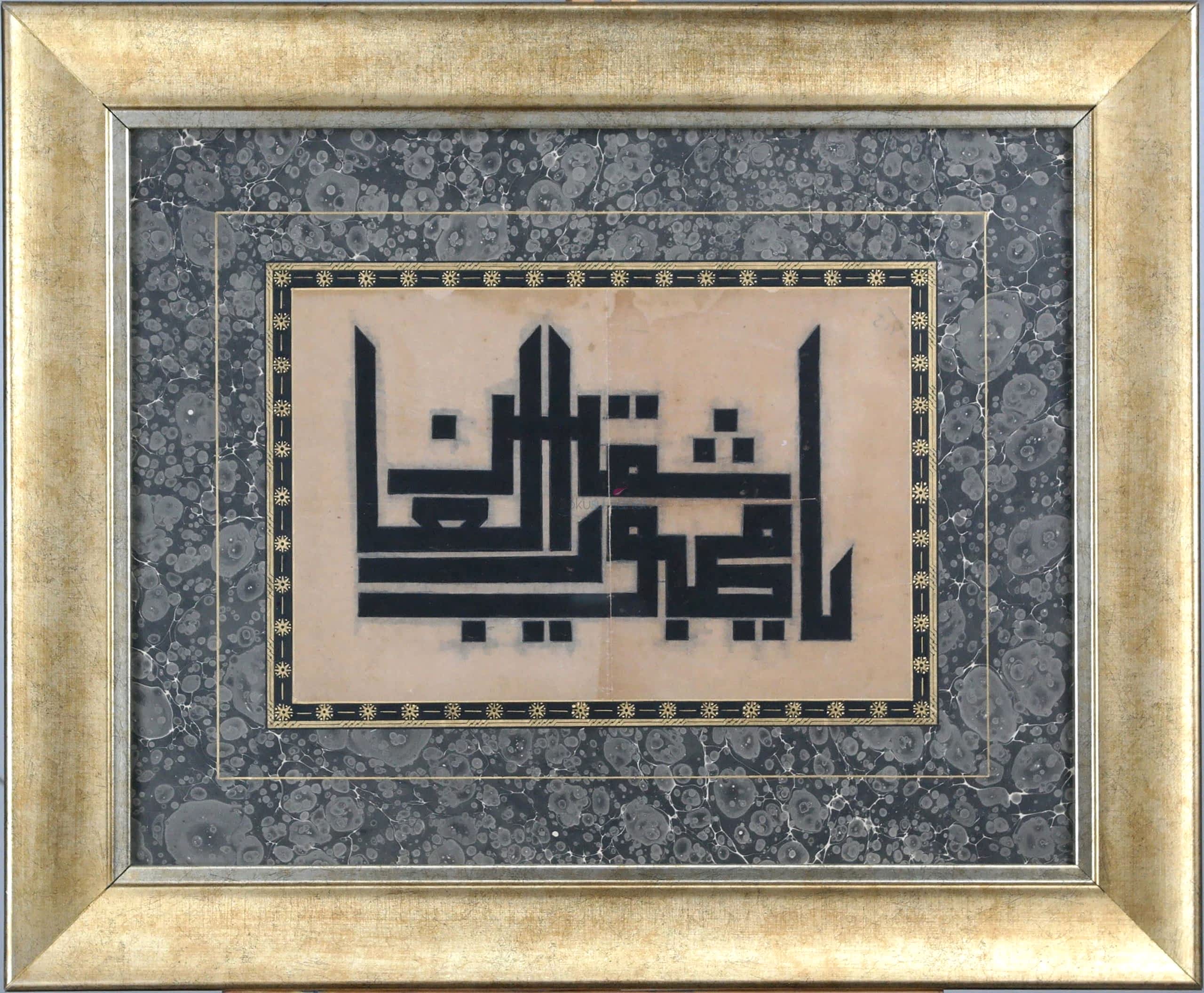 Yâ Mahbûb el-Âşıkîn
