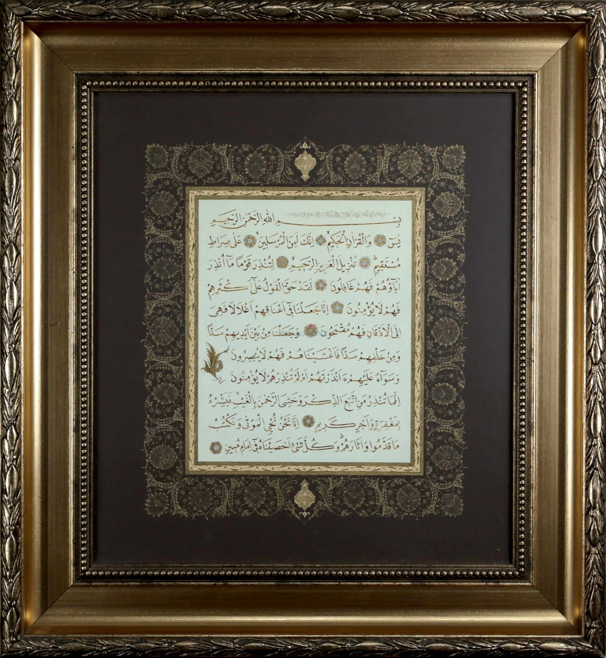 Yasin Suresi İlk Sayfa