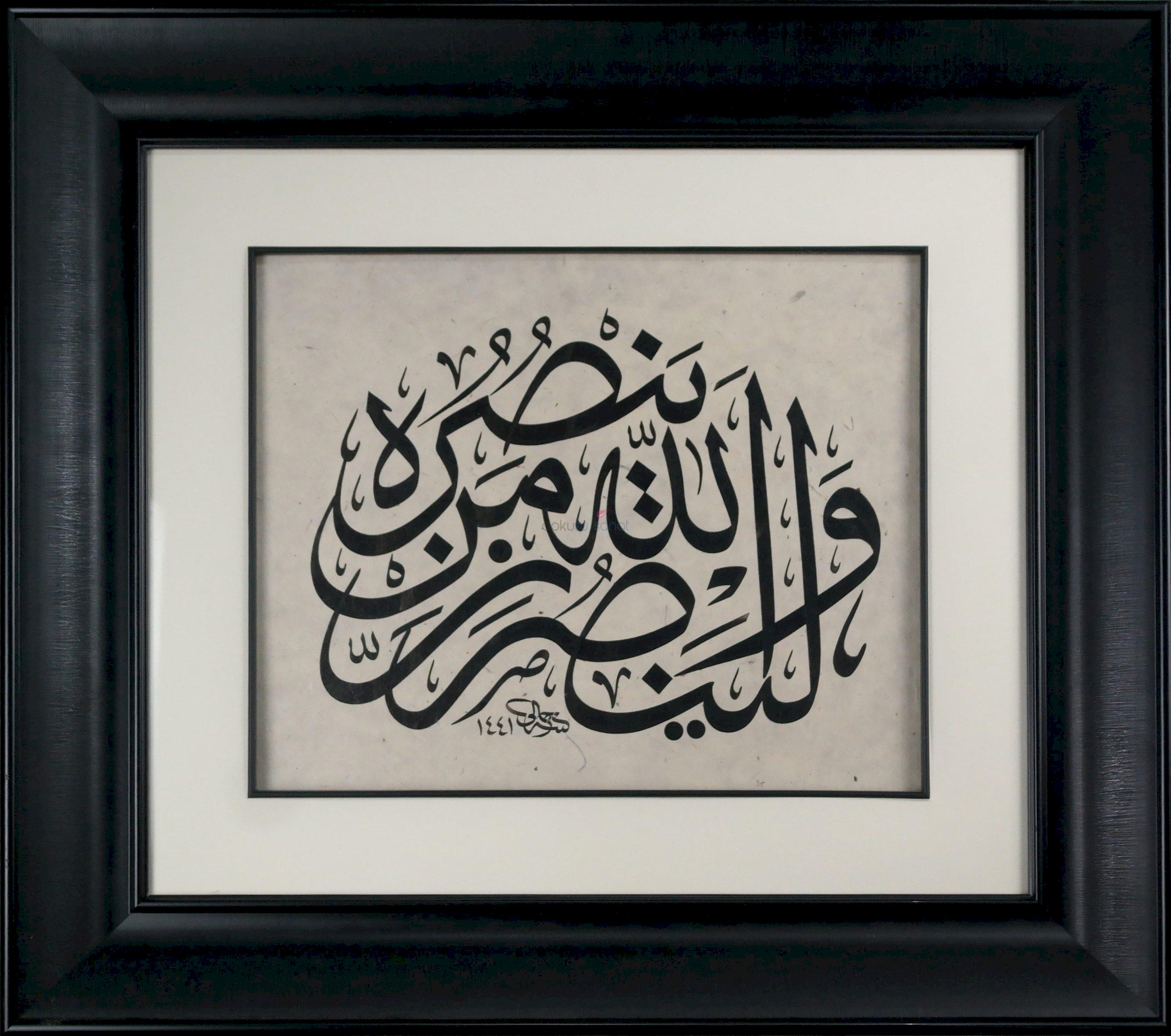 Şüphesiz Allah kendine (dinine) yardım edene yardım edecektir.